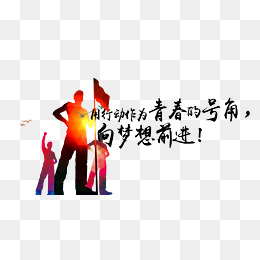 梦想销售励志