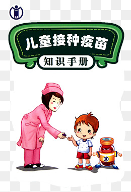 流感疫苗卡通宣传牌