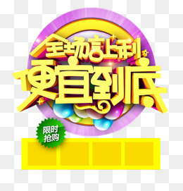 领卷下单