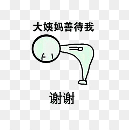 女海盗的鞠躬