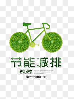创意绿色环保海报