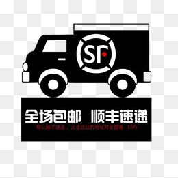 全场包邮