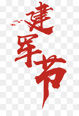 个人口号大全8个字_9字建筑工程标语