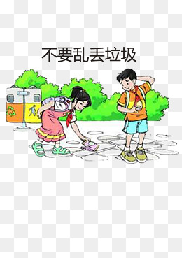 不要乱扔垃圾 素质