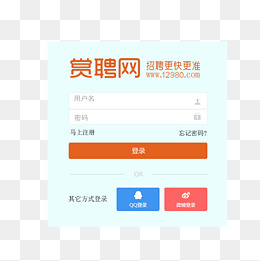 招聘网下载_轻松招聘网app下载 轻松招聘v1.0 安卓版 腾牛安卓网