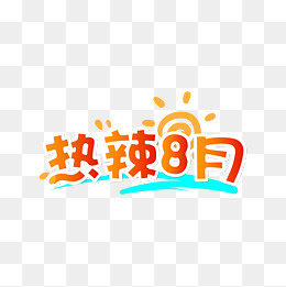 个人口号大全8个字_9字建筑工程标语(2)