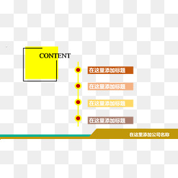 手绘ppt目录模板