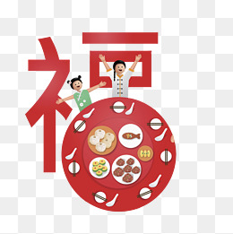 福娃包饺子手绘卡通人物png素材图片免费下载_高清psd
