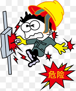 小心有电
