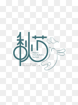 中秋节灯笼