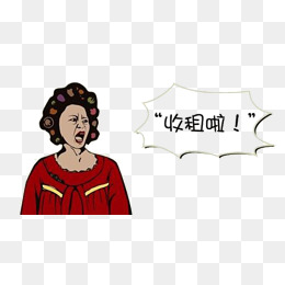包租婆 形象