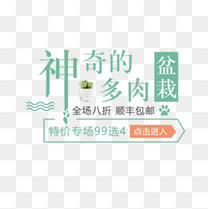 不忘初心方得始终草楷艺术字黑色