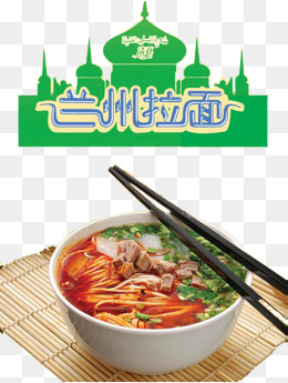 兰州拉面