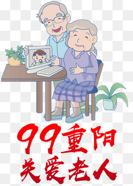 关爱老人敬老节素材图片免费下载_高清psd_千库网