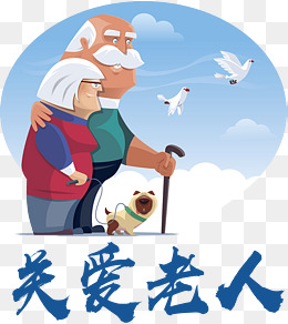 重阳关爱老人