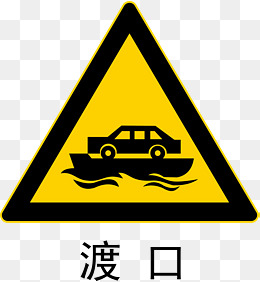 前方驼峰桥