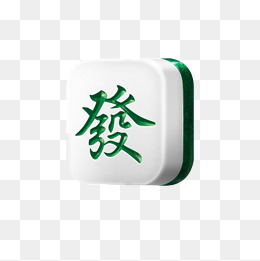 发财麻将手绘