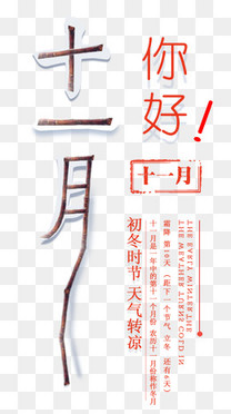 弋阳县气象局局务公开栏图片