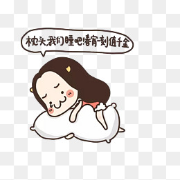 抱着枕头蜷缩的女孩