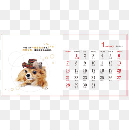 卡通新年一月日历免抠图