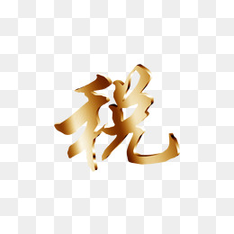 【税卡通素材】_税卡通图片大全_税卡通素材