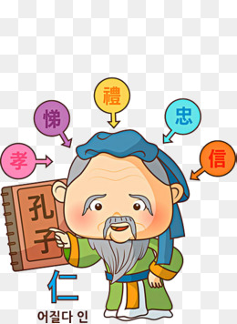 免抠卡通古代老人