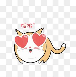 卡通眼冒爱心的小猫表情图