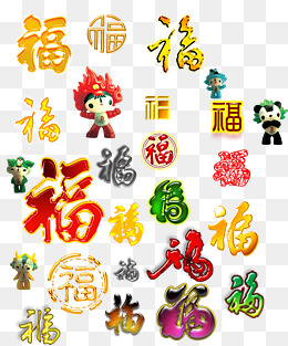 福字铜钱卡通红包