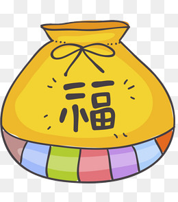 卡通新年福袋免抠图