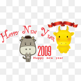 免抠卡通新年艺术字牛年装饰