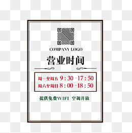 手绘创意营业时间牌素材