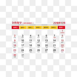 【2018月日历素材】免费下载_2018月日历图