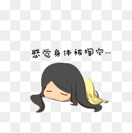 卡通伏在地上感觉身体被掏空的女孩素材