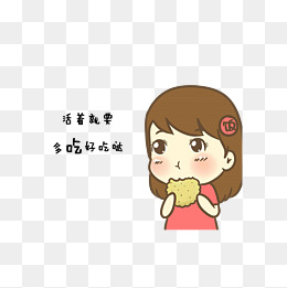 卡通馋嘴口水流一地的长草颜团子素材