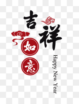 卡通手绘吉祥如意祥云