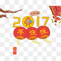 新年手绘卡通装饰海报设计