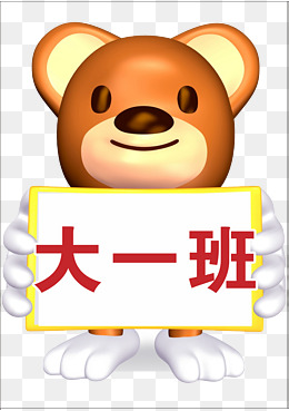 班级运动会手举牌