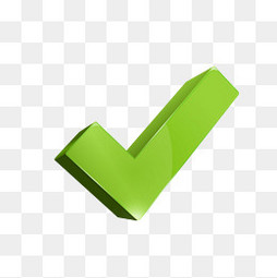 【绿色对勾素材】免费下载_绿色对勾图片大全