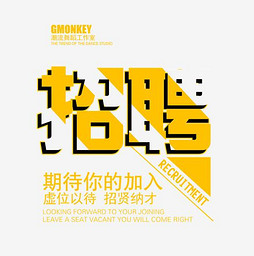 艺术招聘_上海仪扬机电招聘季 长期有效 上海仪扬机电设备工程有限公司(3)