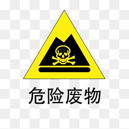 3废物筐