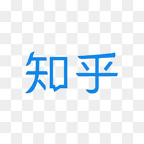手机知乎logo图标设计