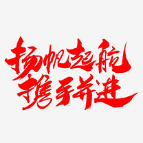 赢战2019决战巅峰创意年会主题