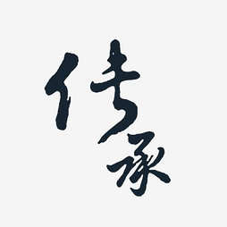 【边框表格】_【PSD】【a边框绘制】艺术word怎样收藏墨迹不带艺术图片