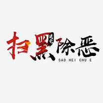 英文字母L窗花底纹创意字体