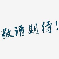 七夕情人节爱情文案情侣暖心情话土味情话你是