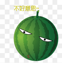 卡通手绘不好意思西瓜表情包矢量免抠图
