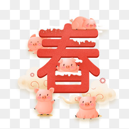 卡通手绘创意春节小猪