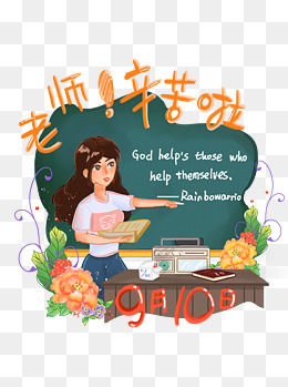 手绘原创商用教师节节日庆祝之英语