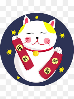 手绘卡通可爱招财纳福祝福语招财猫