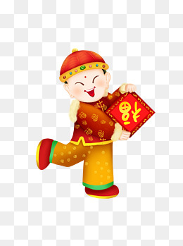 卡通可爱元旦春节新年福气福娃福到喜庆元素